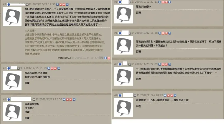 Dr.PC 電腦醫生早期客戶評價截圖，已遮蔽會員暱稱