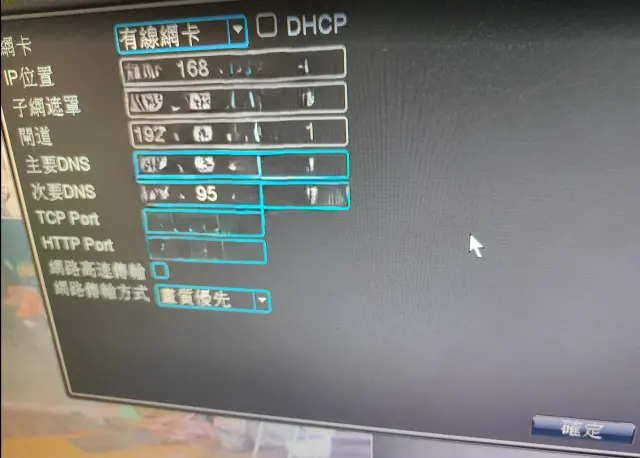 工程師正在檢測監控主機的網路設定介面｜台中網路修復