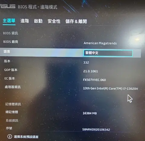 顯示筆電 BIOS 資訊介面，包含處理器型號與版本資訊｜台中筆電維修