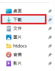 Windows資料夾內容屬性設定畫面，顯示最佳化設定為文件｜台中電腦維修