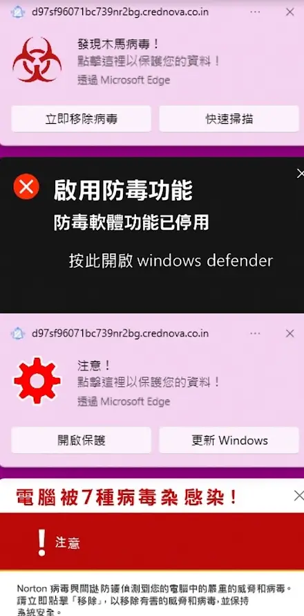 電腦螢幕顯示假病毒廣告連結的視窗與瀏覽器通知設定頁面｜台中電腦維修 西屯電腦維修 東海電腦維修