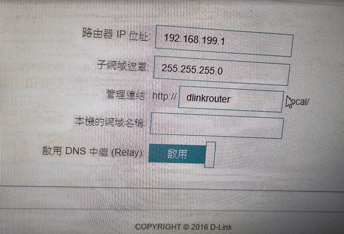 一台黑色 D-Link 網路分享器放置在維修桌面上，指示燈號顯示運作狀態 維修照片 2