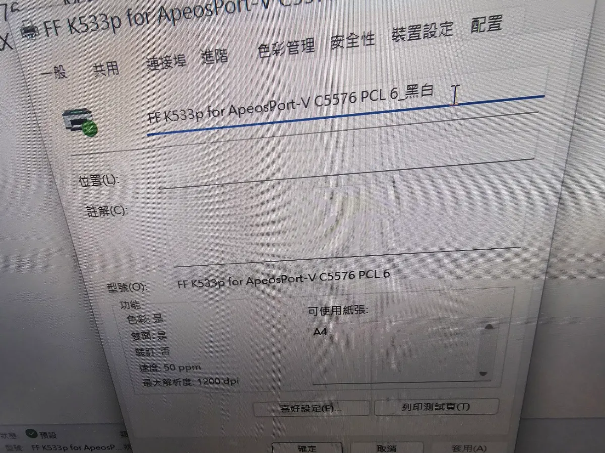 電腦螢幕顯示印表機內容設定頁面,包含連接埠與 IP 位址資訊 維修照片 3