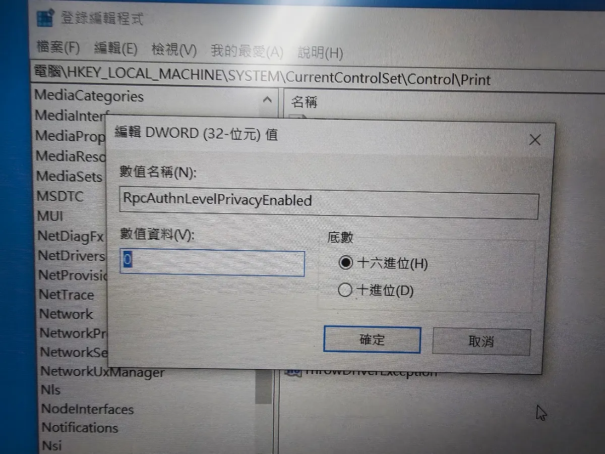 電腦螢幕顯示 Windows 無法連線印表機錯誤視窗與 0x0000011b 代碼 維修照片 3