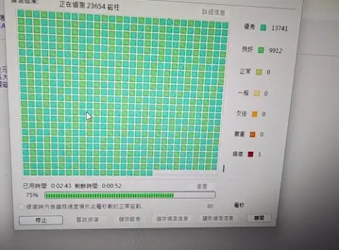 電腦檢測軟體畫面顯示正在偵測硬碟磁區與壞軌狀態